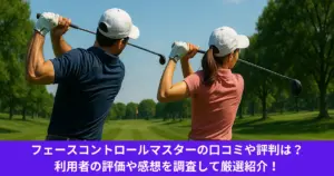 プロセンダーの類似品3選を紹介！どれがいいか違いを7項目で徹底解説