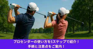 プロセンダーの類似品3選を紹介！どれがいいか違いを7項目で徹底解説